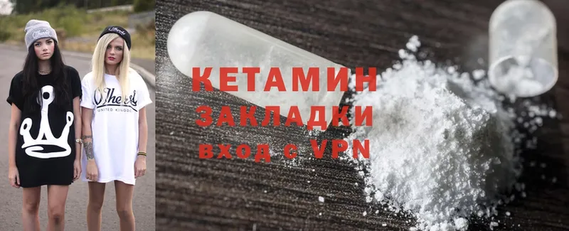 Кетамин ketamine  darknet состав  Корсаков 